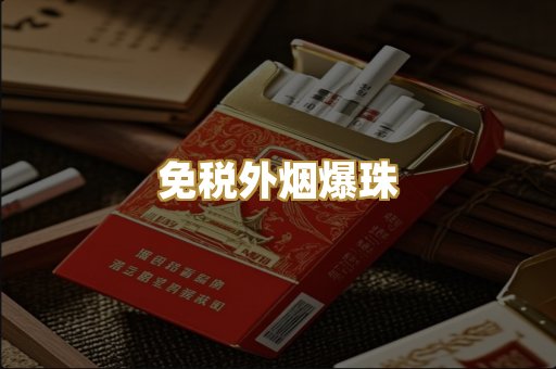 越代代工烟